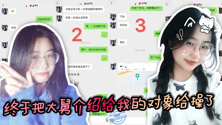 终于把大舅介绍给我的对象给操了的封面图