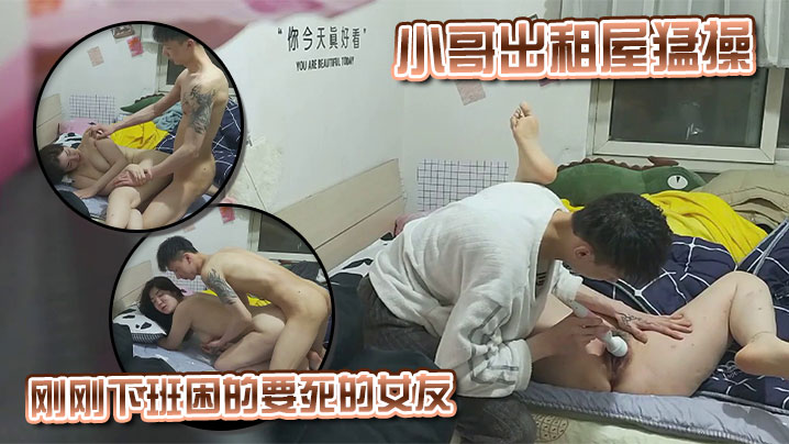 小哥出租屋猛操刚刚下班困的要死的女友 各种姿势露脸啪啪