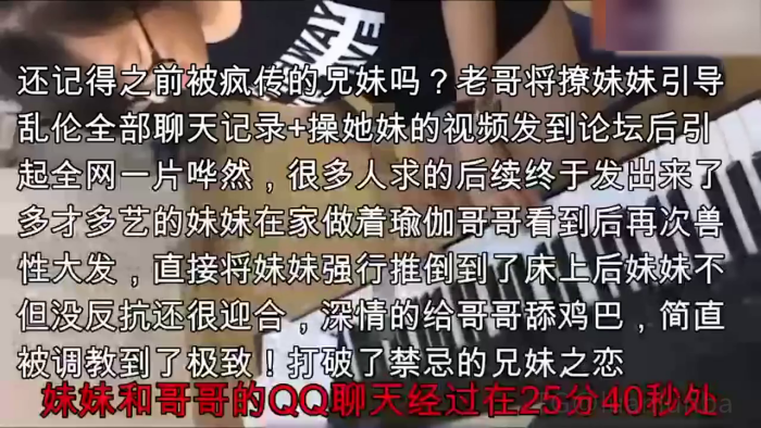 哥哥调戏亲妹全程聊天记录 真实乱伦妹妹