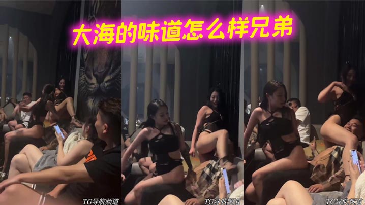 大海的味道怎么样兄弟