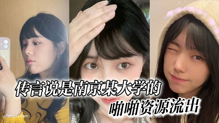 传言说是南京某大学的，啪啪资源流出