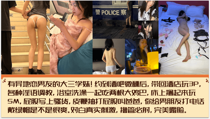 【完美露脸】有异地恋男友的大三学妹！约到酒吧微醺后，带回酒店玩3P，各种淫语调教，浴室洗澡一起吃两根大鸡巴！