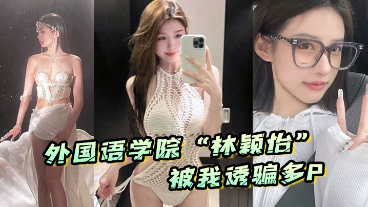 欧美幼女口交巨根假鸡巴玩弄小骚逼自慰，多人群交操逼视频