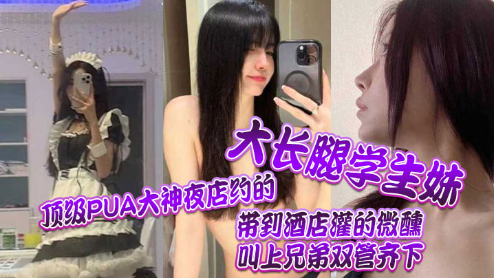 欧美思想单纯的幼女私拍露逼影片被变态网友泄密视频