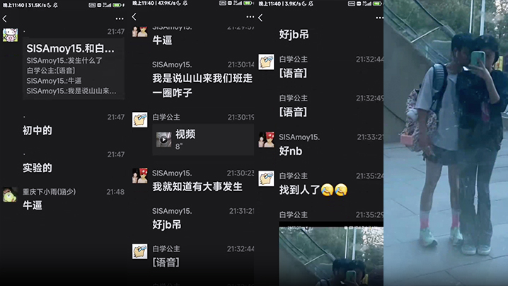 有点笨笨的幼女被诱骗到视频通话展示白虎嫩鲍给陌生网友观看视频