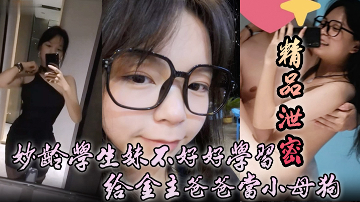 幼幼下午无所事事就在房间自拍扣逼自摸自慰视频