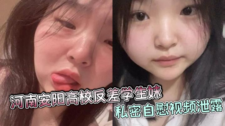 香港幼幼在家发骚摆出各种做爱姿势自慰白虎穴视频