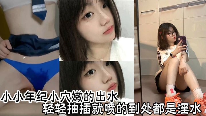 小女孩和哥哥在家脱光了玩逼玩阴蒂视频