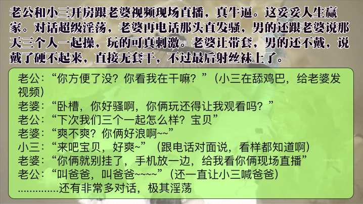 老公和小三开房跟老婆视频话超级淫荡，老婆发骚要三个人一起操，老婆让带套