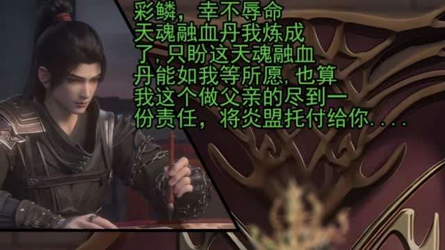 [Kaivi1] 斗破苍穹 美杜莎 NTR 1动漫3D