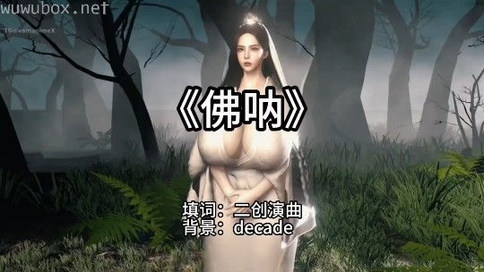 淫词艳曲 佛呐x不老梦动漫3D骚麦