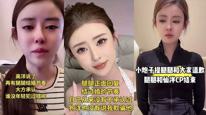 快手网红【仙洋】与离异女主播腿腿高调炒cp露脸不雅视频流出实锤同居恋情