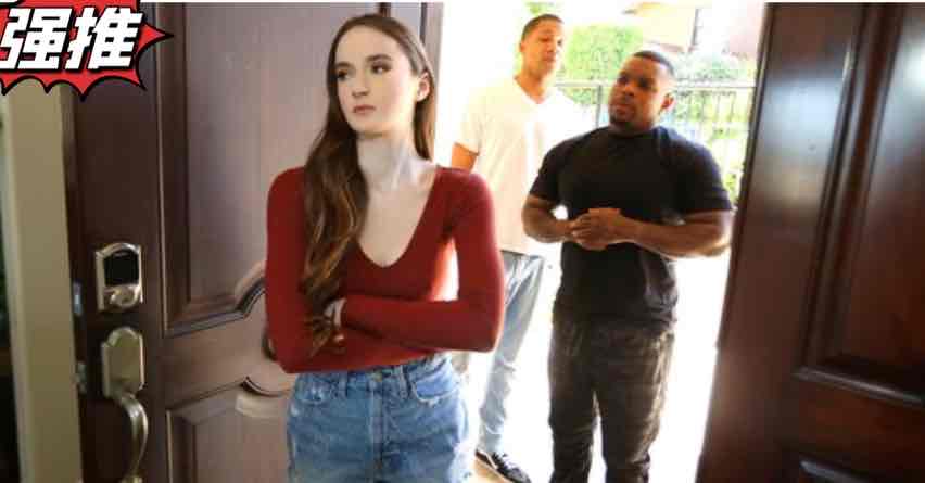 被哥哥的两个黑人朋友轮流侵犯，白虎萝莉彻底沦陷淫荡母狗【黑白配】