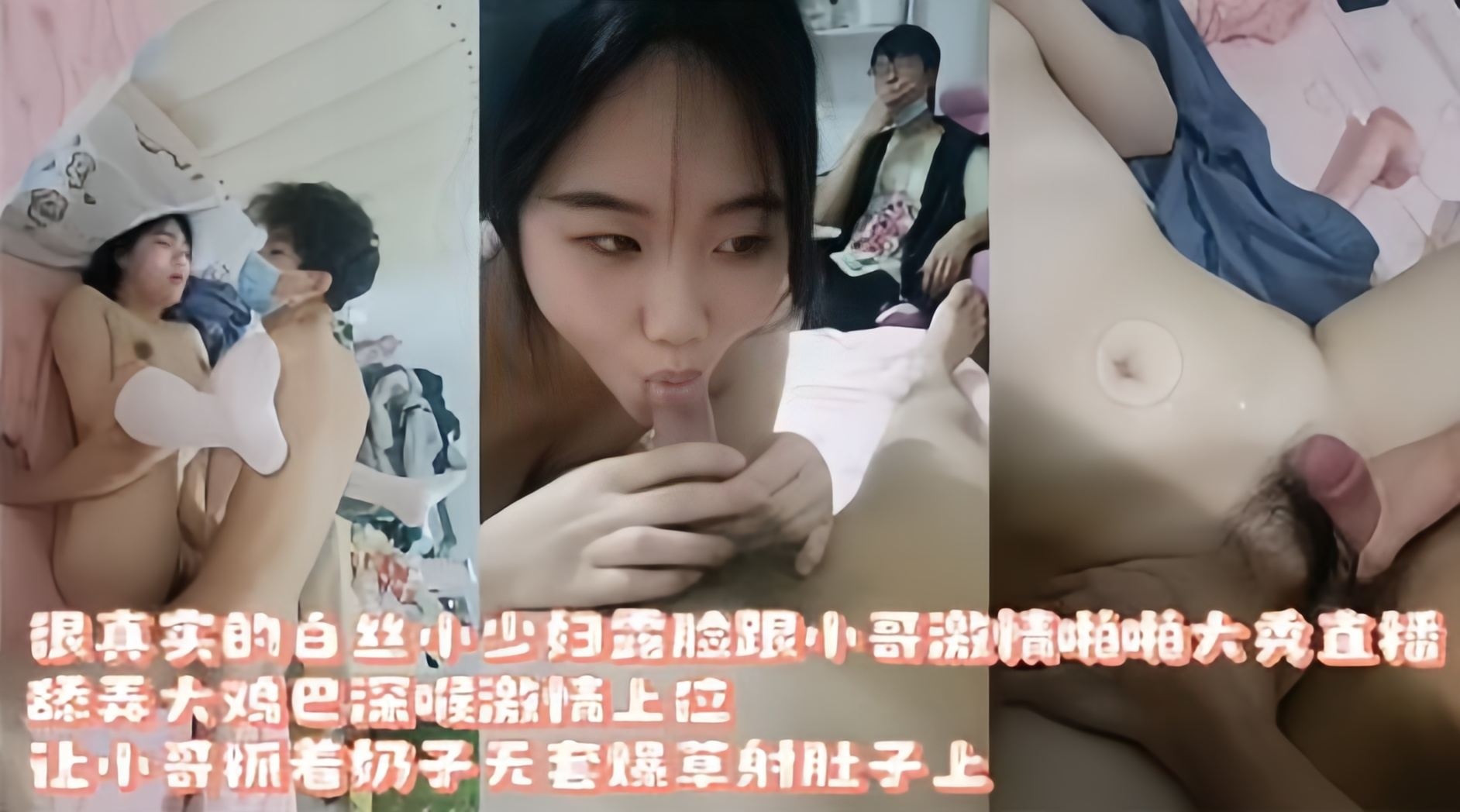 真实的白丝少妇露脸性爱泄密流出